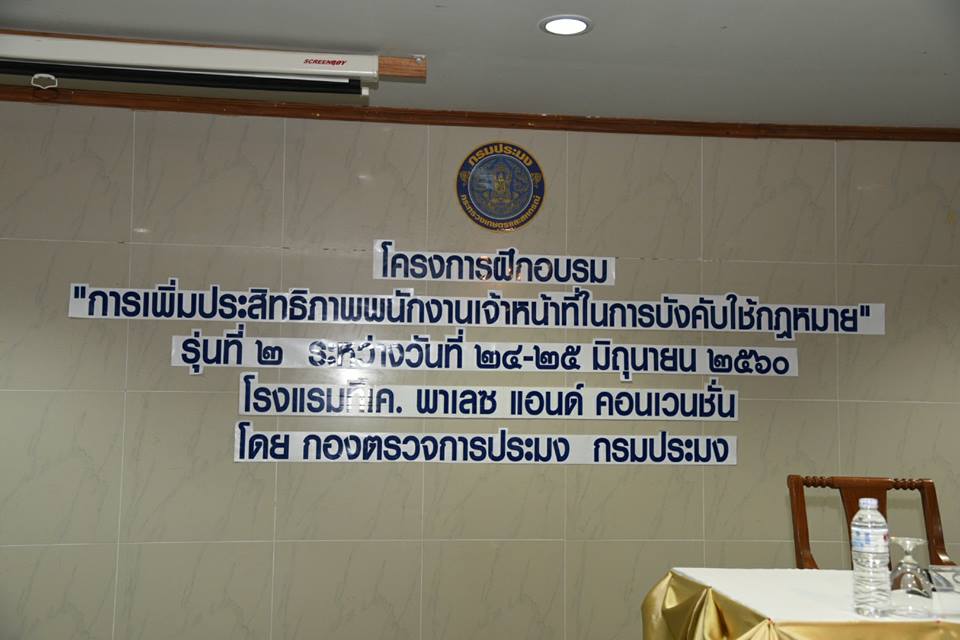 ฝึกอบรม 