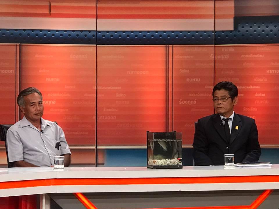  ให้สัมภาษณ์รายการสถานีประชาชน..ชมภาพ