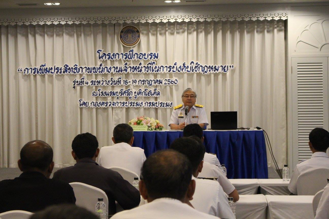 จัดฝึกอบรม โครงการเพิ่มประสิทธ..ชมภาพ
