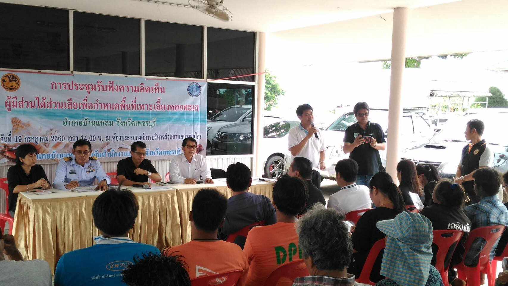 ประชุมรับฟังความคิดเห็นผู้มีส่..ชมภาพ
