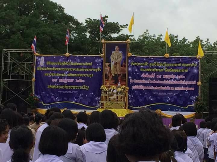 น่วยงานในสังกัดกรมประมงจังหวัด..ชมภาพ