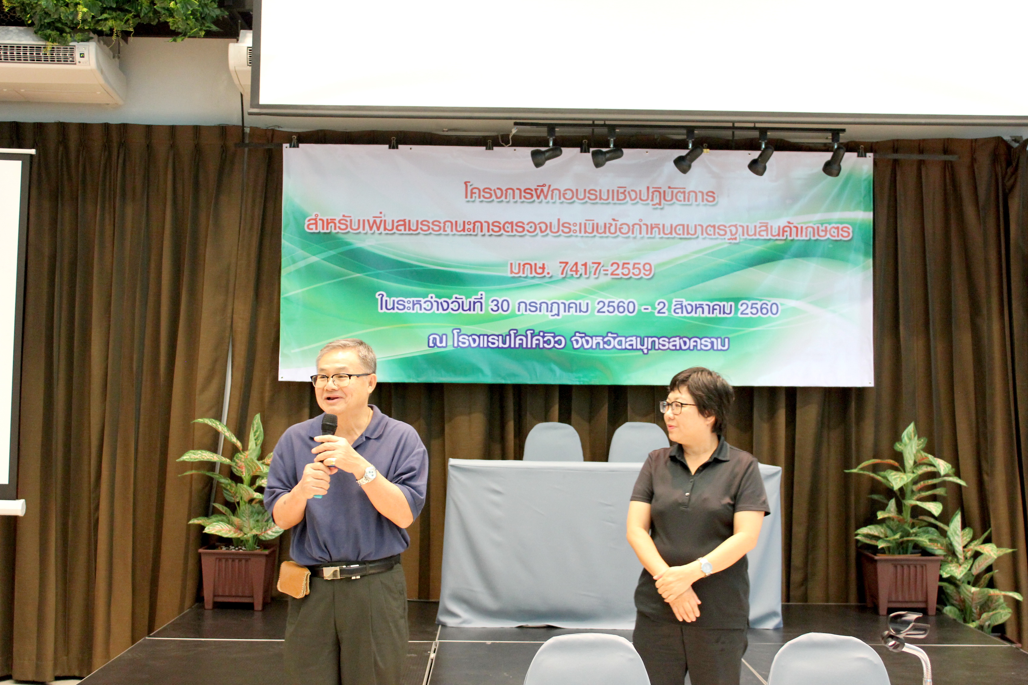 อบรมเชิงปฏิบัติการ สำหรับเพิ่ม..ชมภาพ