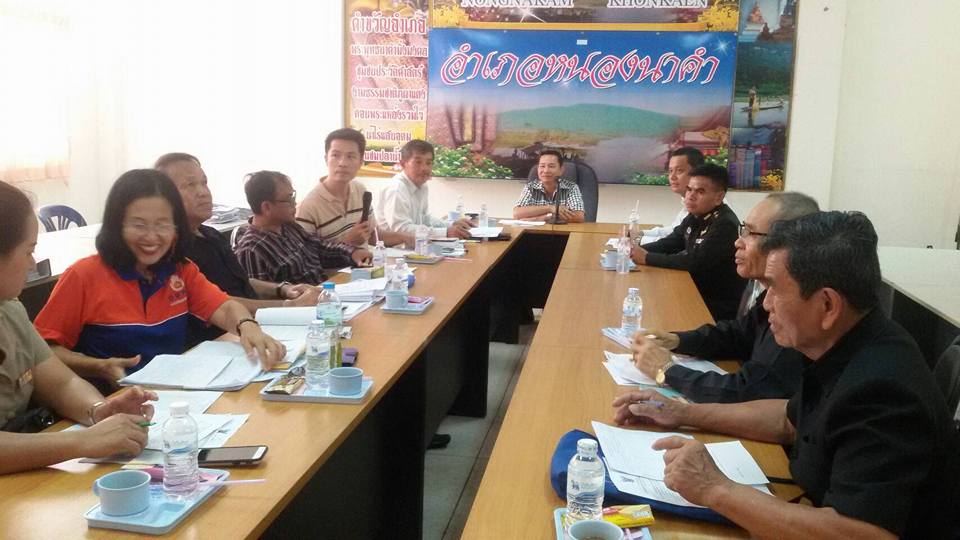 ประชุม พร้อมลงพื้นที่ตรวจสอบบ่..ชมภาพ