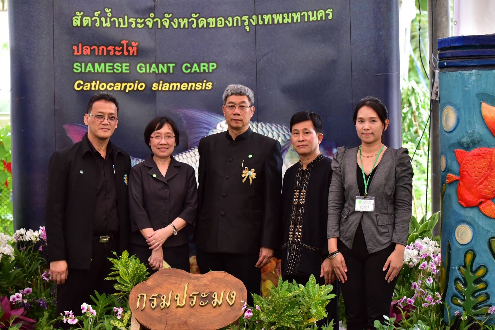 กระทรวงเกษตรและสหกรณ์ จัดงาน