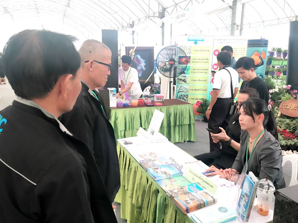 กระทรวงเกษตรและสหกรณ์ จัดงาน