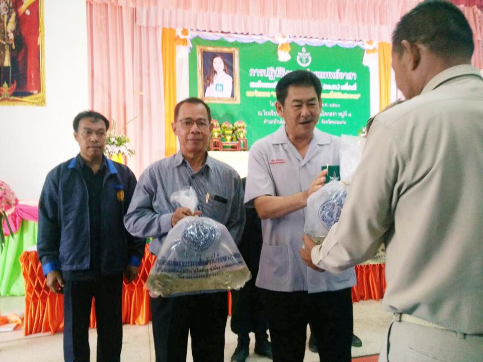 โครงการหน่วยบำบัดทุกข์ บำรุงสุ..ชมภาพ