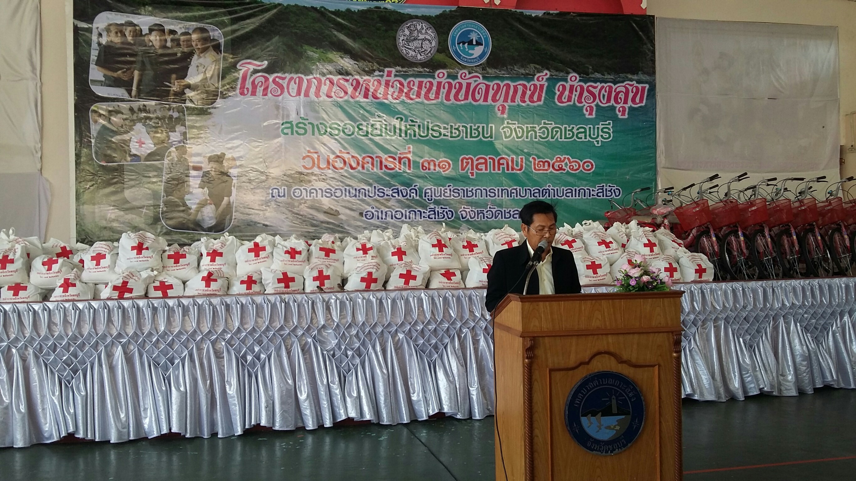 เข้าร่วมโครงการหน่วยบำบัดทุกข์..ชมภาพ