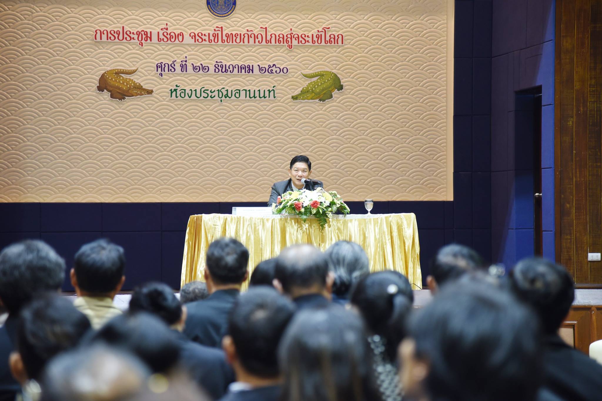 นายลักษณ์ วจนานวัช รัฐมนตรีช่ว..ชมภาพ