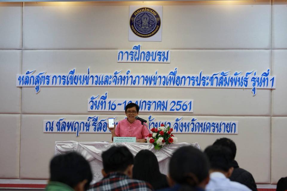 ดร. อมรรัตน์ เสริมวัฒนากุล ผู้..ชมภาพ