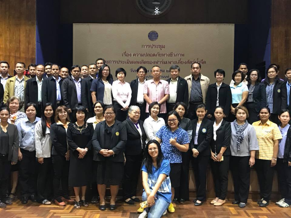 งานการประชุมเรื่องความปลอดภัยท..ชมภาพ