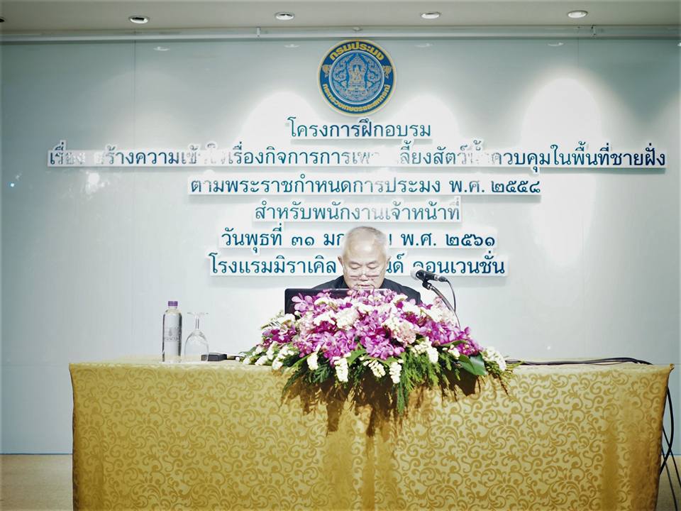 ดร.ชำนาญ พงษ์ศรี รองอธิบดีกรมป..ชมภาพ