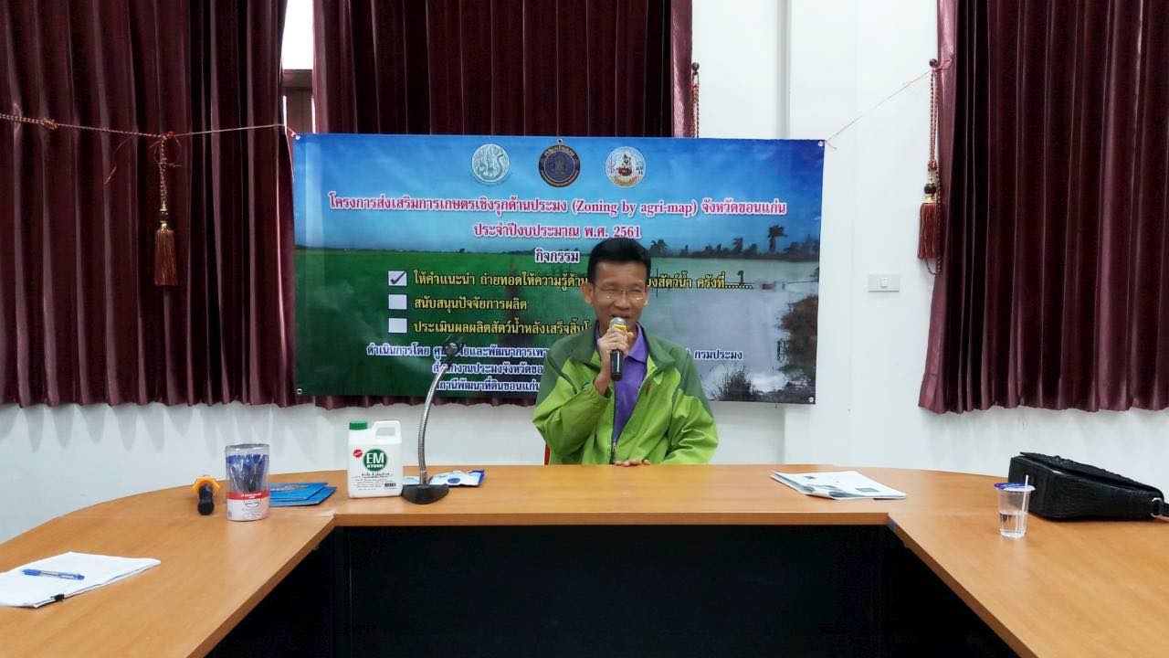  ประชุมชี้แจงงานโครงการส่งเสริ..ชมภาพ