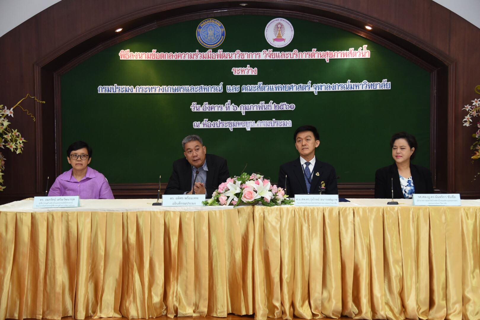 ดร.อดิศร พร้อมเทพ อธิบดีกรมประ..ชมภาพ