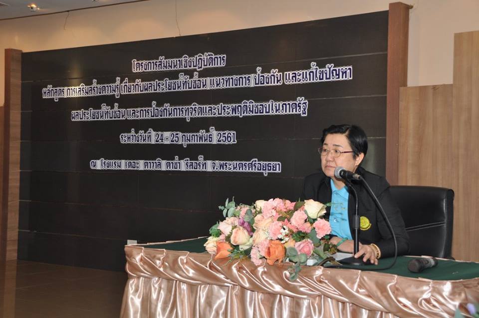  นางอุมาพร พิมลบุตร รองอธิบดีก..ชมภาพ