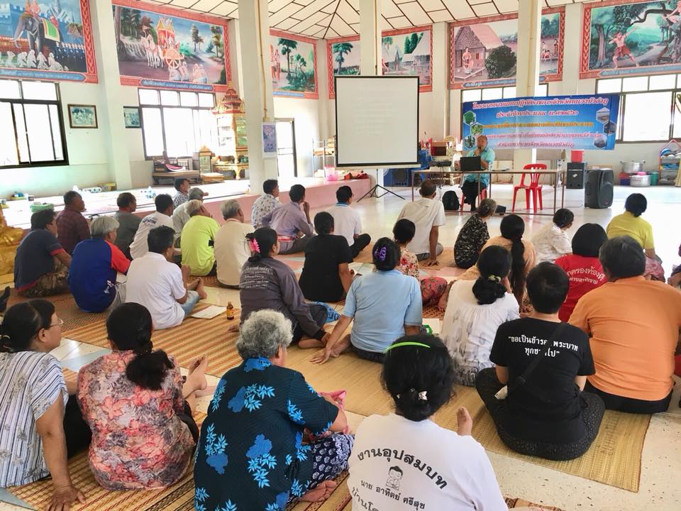 วันที่ ๑ เมษายน ๒๕๖๑ จัดประชุม..ชมภาพ