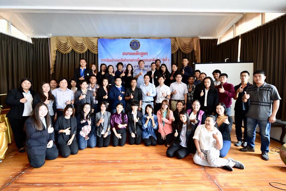 กรมประมงจัดการฝึกอบรม หลักสูตร..ชมภาพ