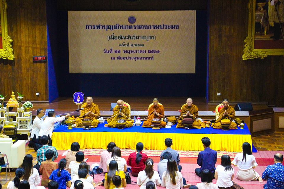 กรมประมง จัดทำบุญตักบาตร เนื่อ..ชมภาพ