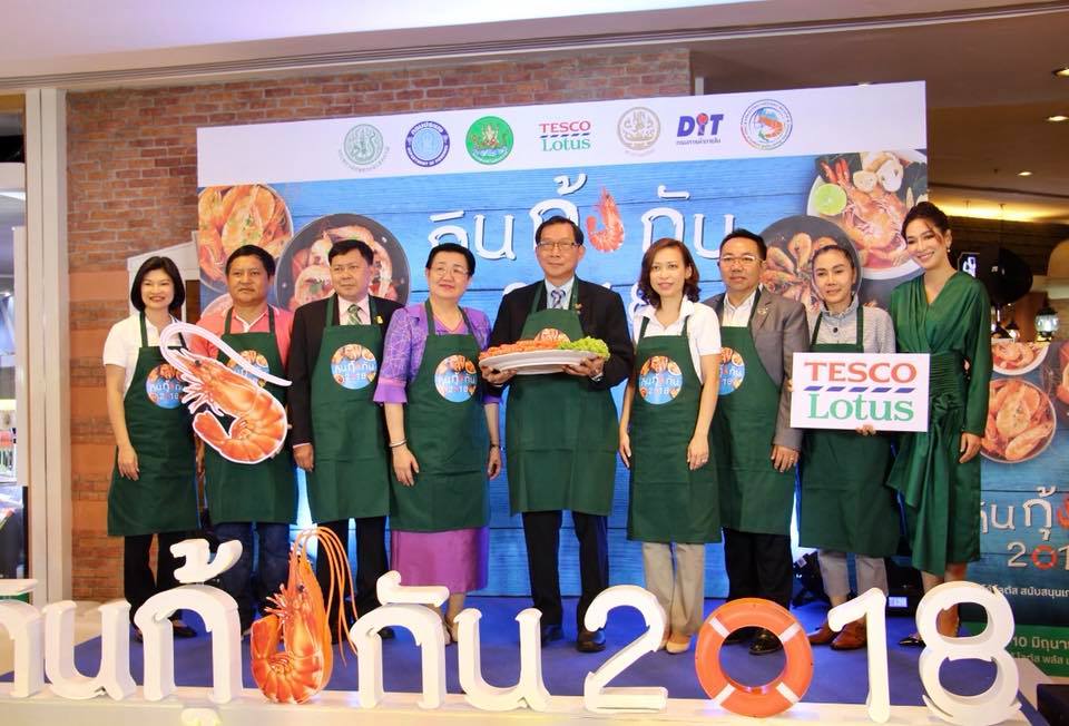 กรมประมงร่วมจัด เทศกาล กิน กุ..ชมภาพ