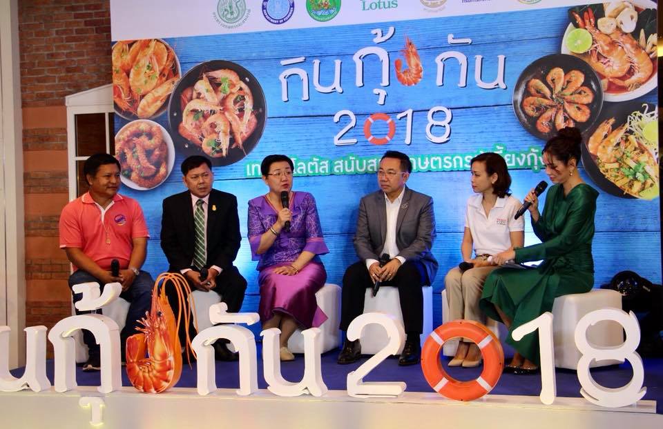 กรมประมงร่วมจัด เทศกาล กิน กุ..ชมภาพ