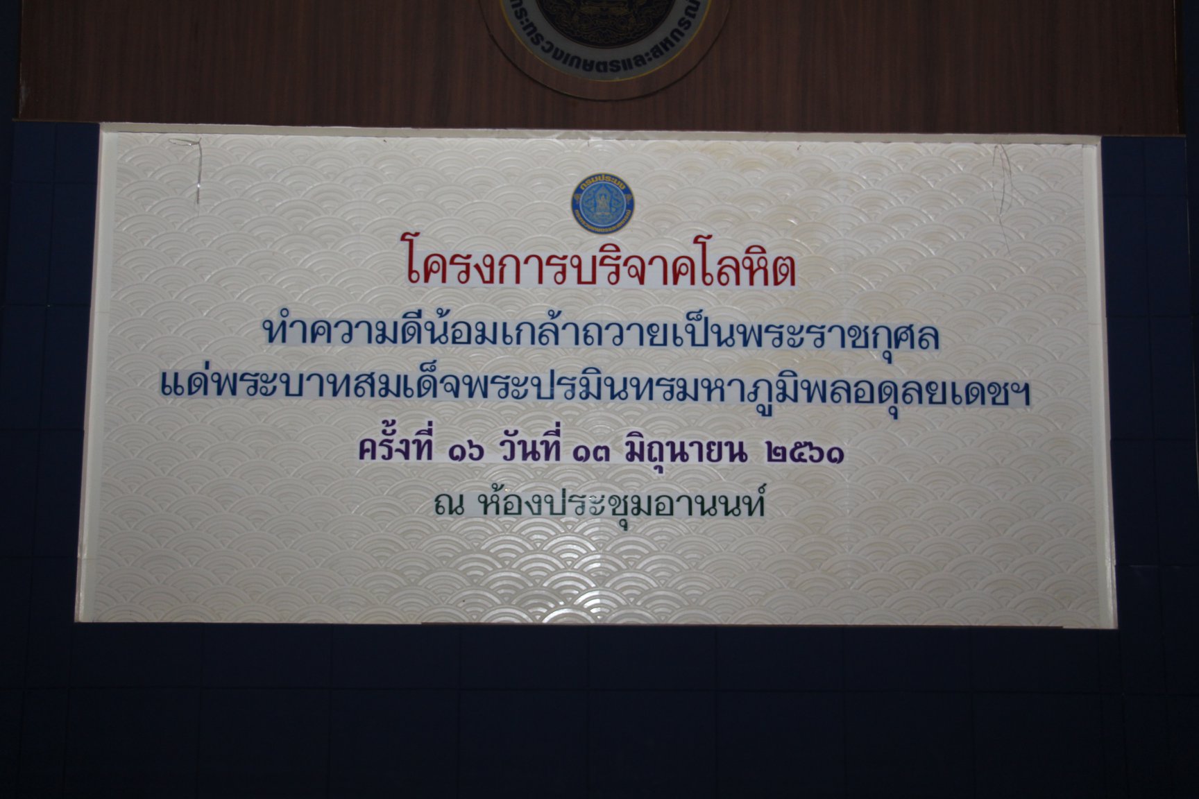 กิจกรรม 