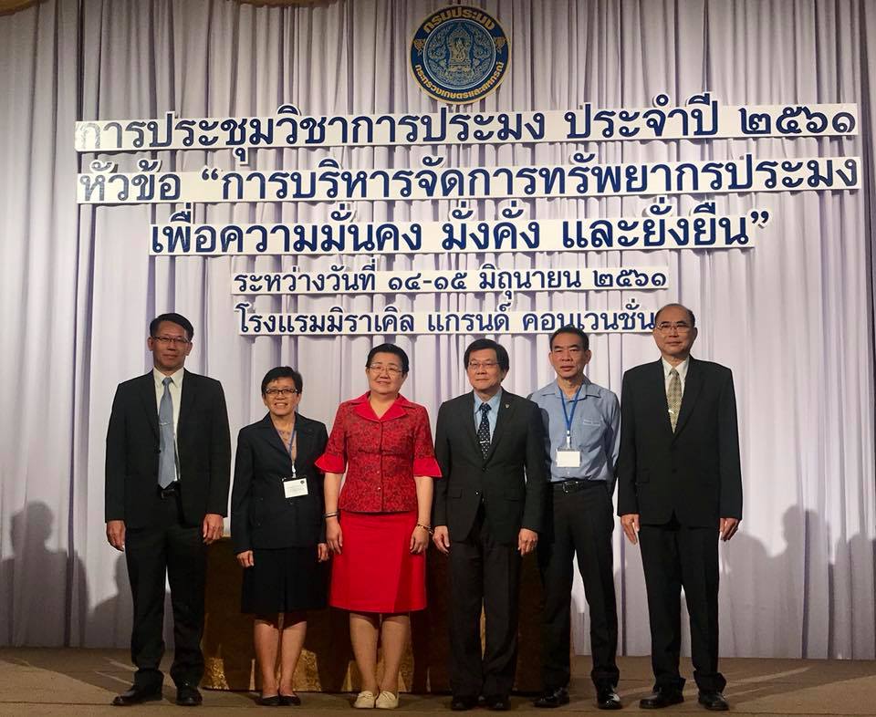 กรมประมงเปิดคลังโชว์ไอเดียนักว..ชมภาพ