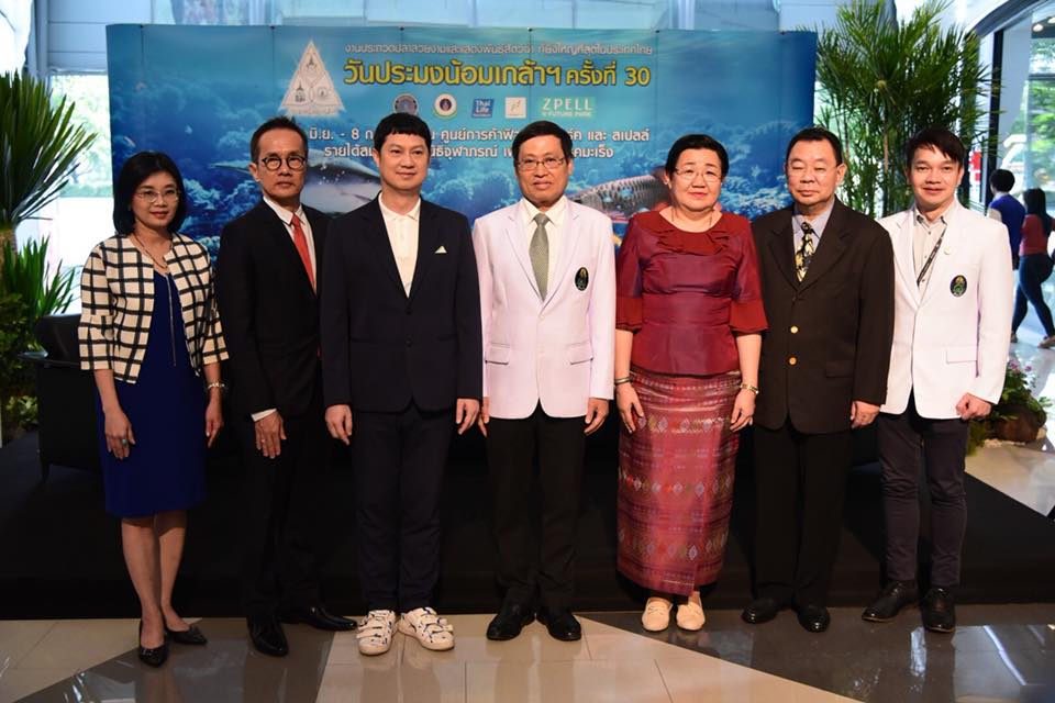 จัดแถลงข่าวการจัดงาน วันประมง..ชมภาพ