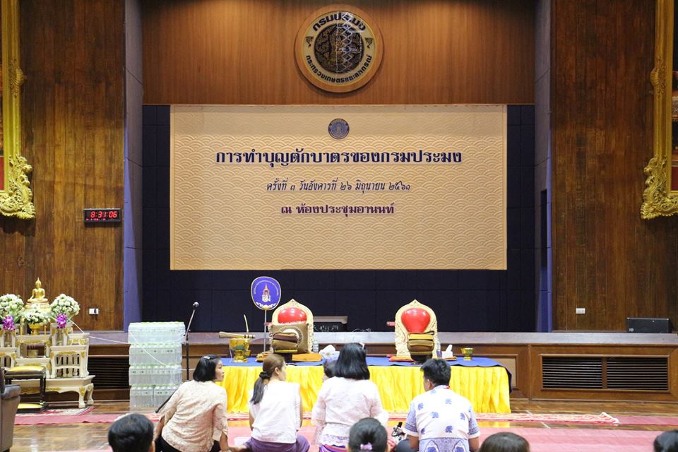 นางอุมาพร พิมลบุตร รองอธิบดีกร..ชมภาพ