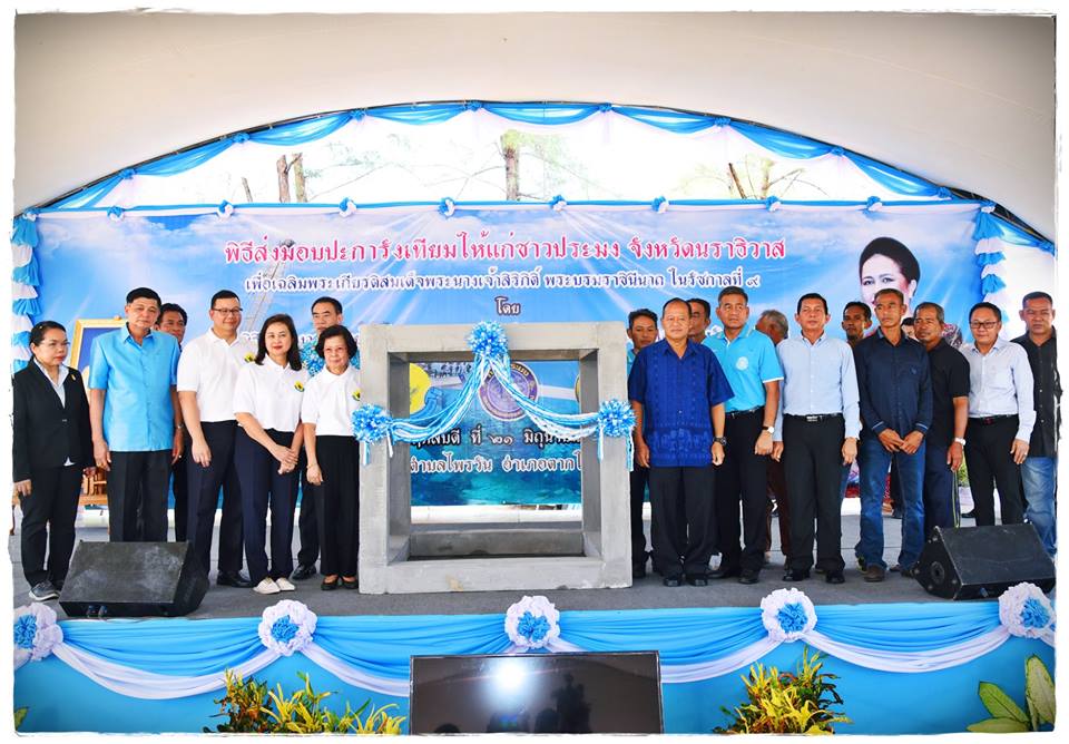 กรมประมงสนองพระราชเสาวนีย์ในสม..ชมภาพ