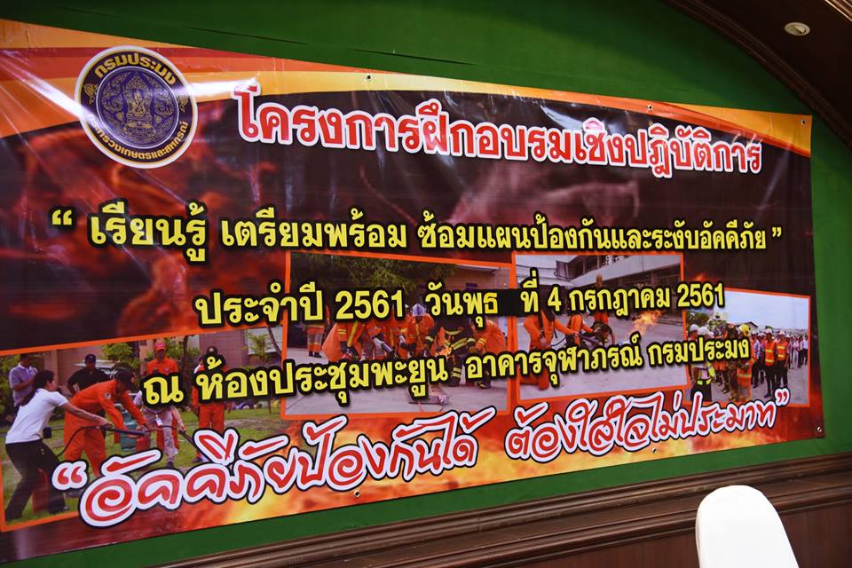 นางอุมาพร พิมลบุตร รองอธิบดีกร..ชมภาพ