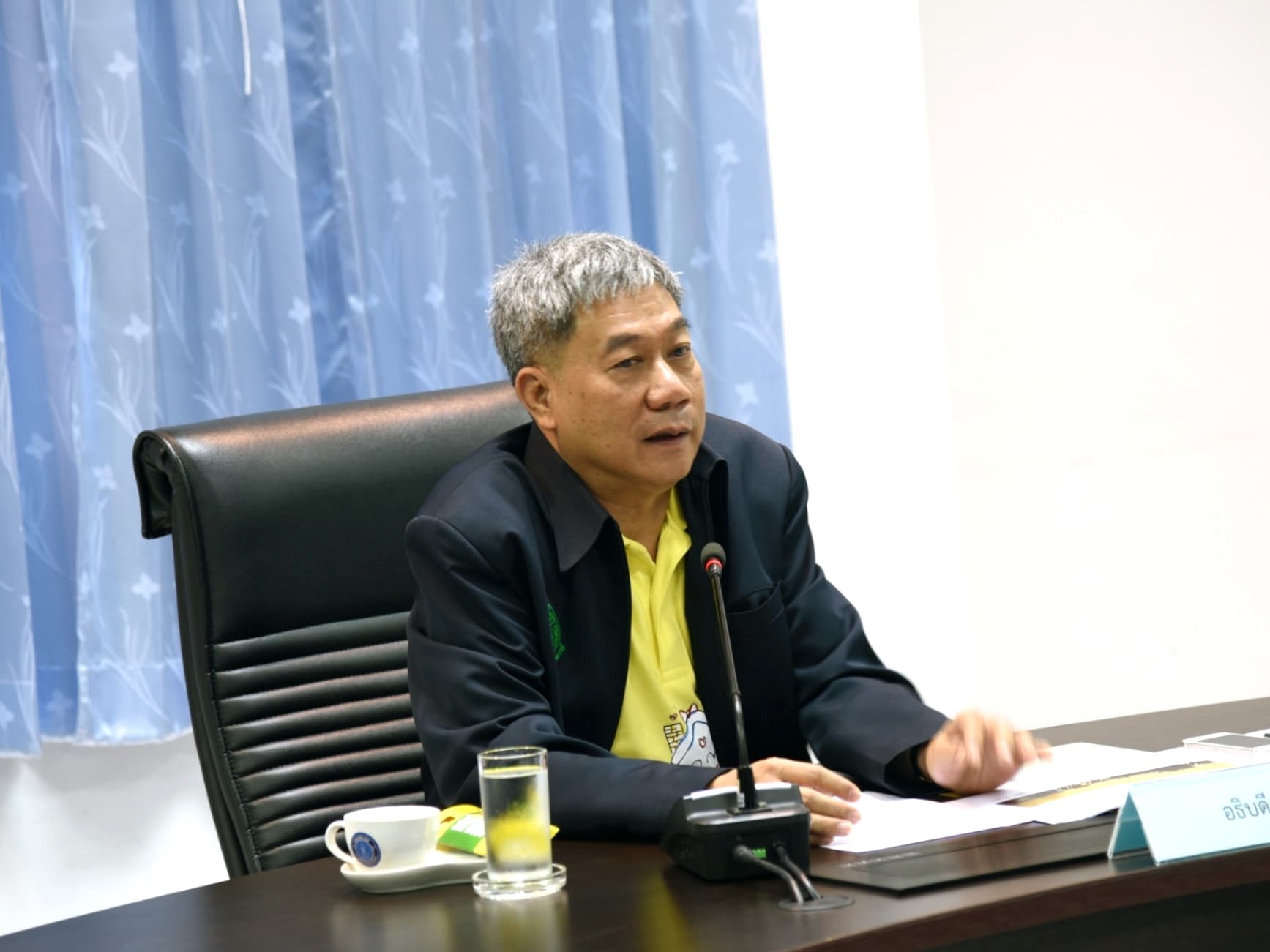 ประชุมหารือประเด็น 