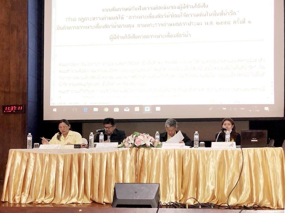 ประชุมชี้แจงเพื่อสอบถามความคิด..ชมภาพ