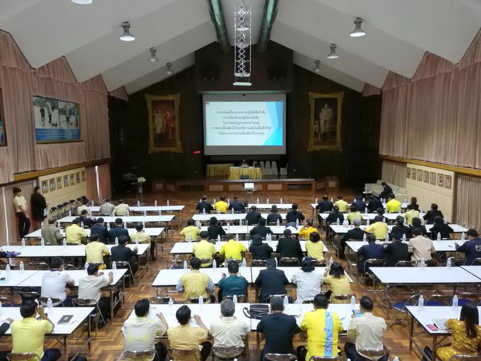 ประชุมชี้แจงเพื่อสอบถามความคิด..ชมภาพ