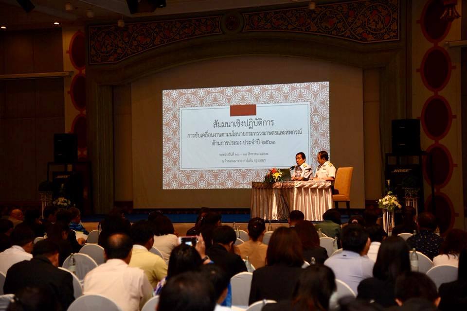กรมประมงจัดงานสัมมนาเชิงปฎิบัต..ชมภาพ