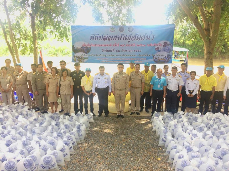 พิธีปล่อยพันธุ์สัตว์น้ำ เนื่อง..ชมภาพ