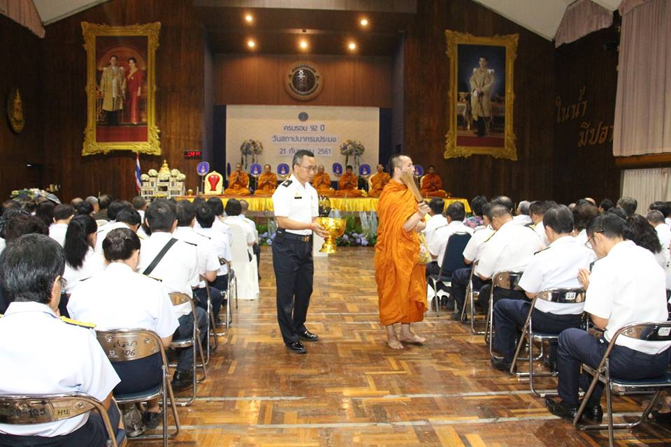  กรมประมงจัดงาน 