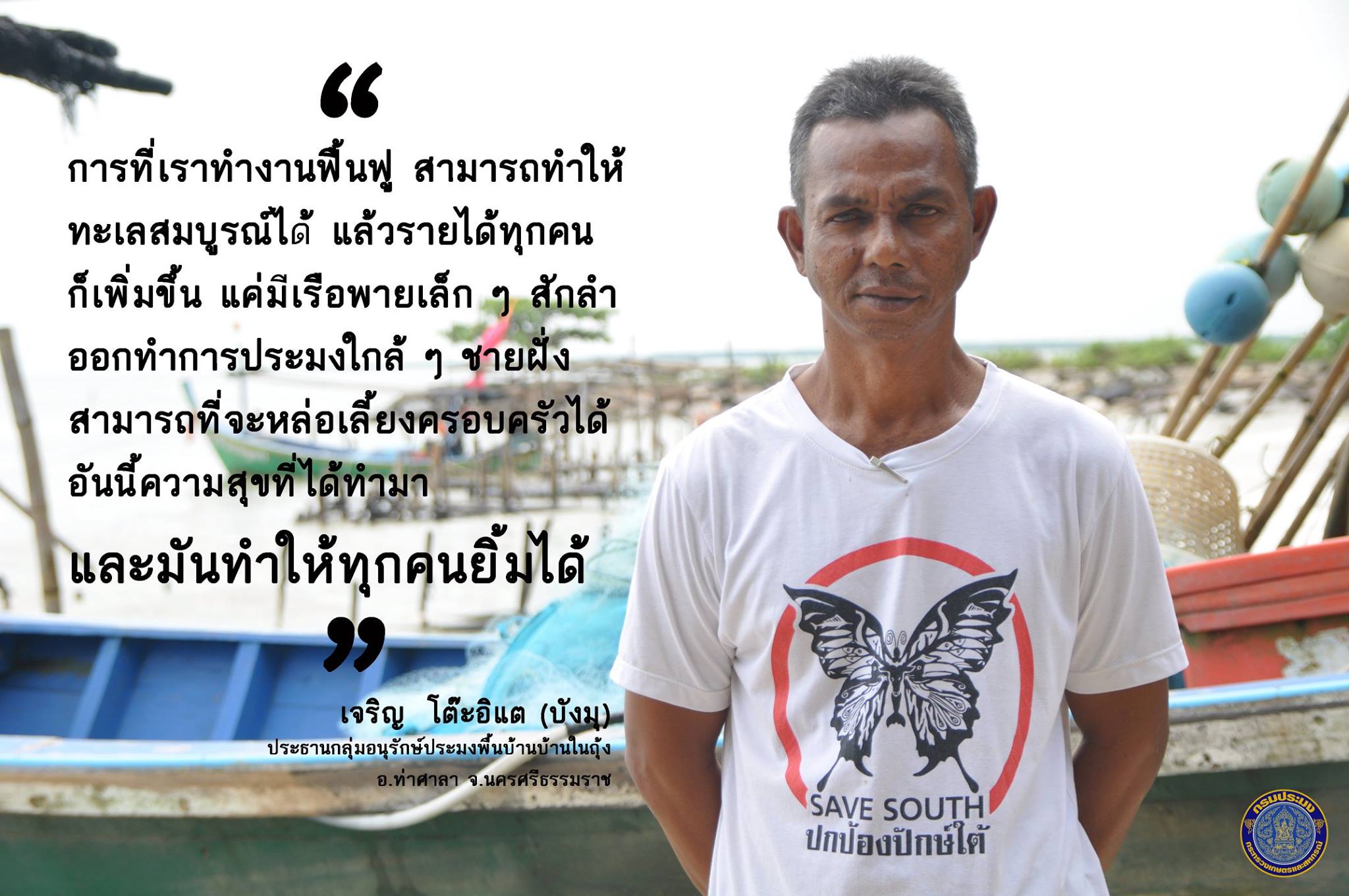 ..ชมภาพ