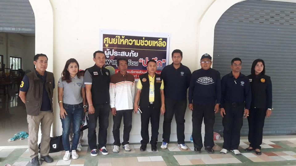 เข้าพื้นที่ ประสานงานเตรียมควา..ชมภาพ