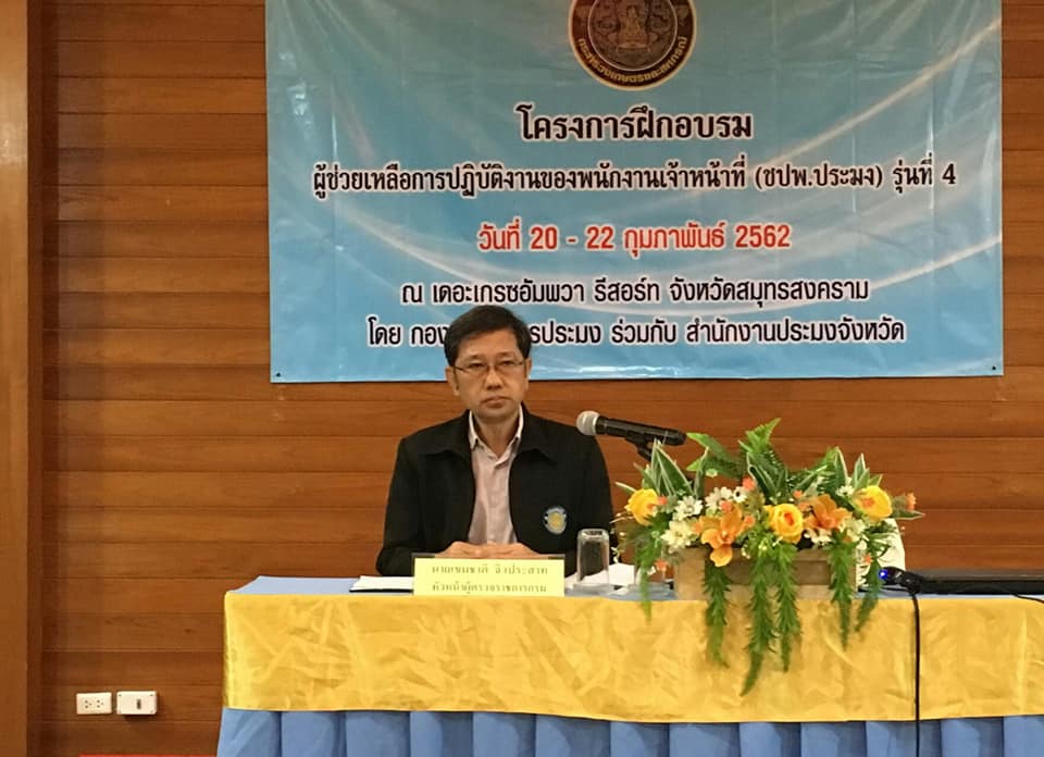 ..ชมภาพ