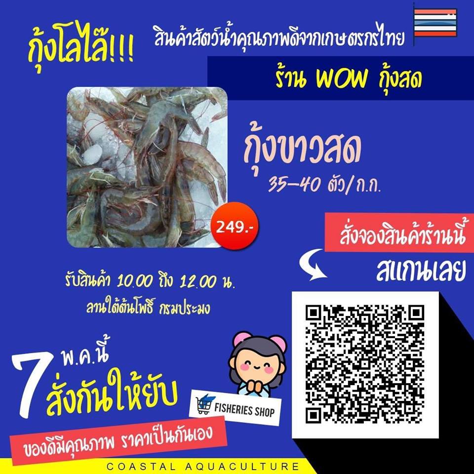 มาแล้วๆ  ถูกและดีมีอยู่ที่กรมป..ชมภาพ