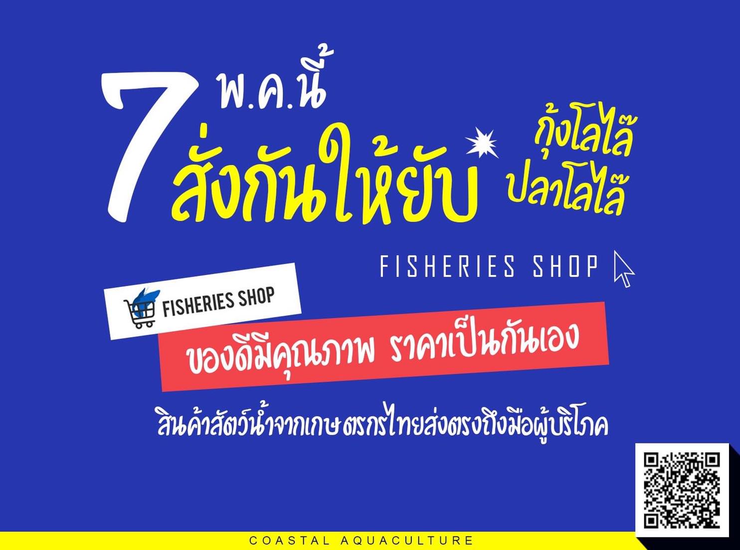 มาแล้วๆ  ถูกและดีมีอยู่ที่กรมป..ชมภาพ