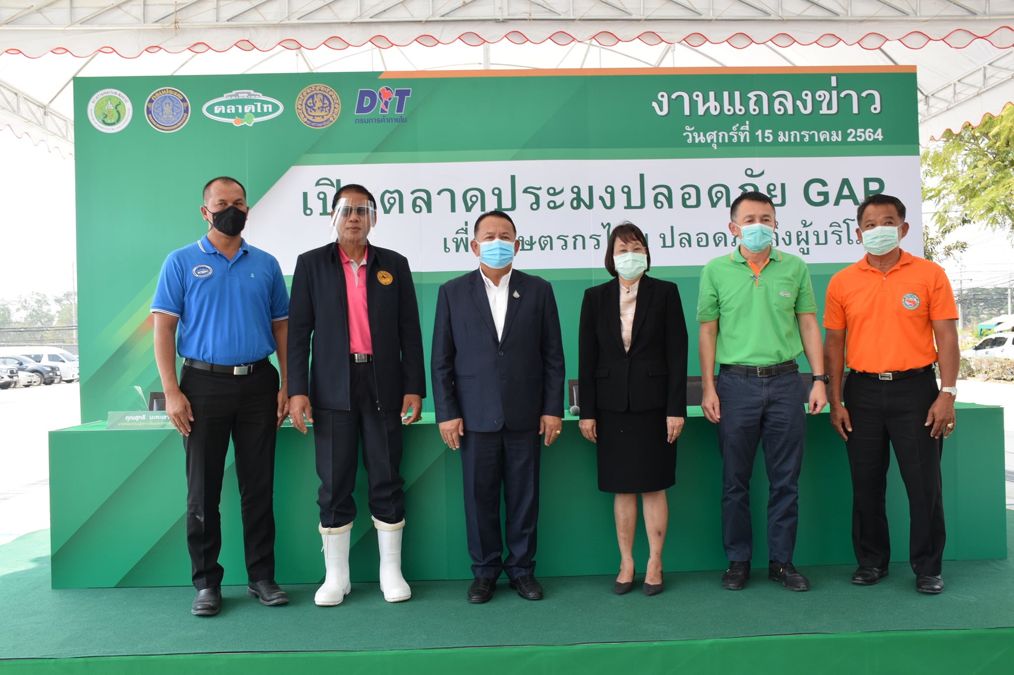 กรมประมง กรมการค้าภายใน ตลาดไท..ชมภาพ