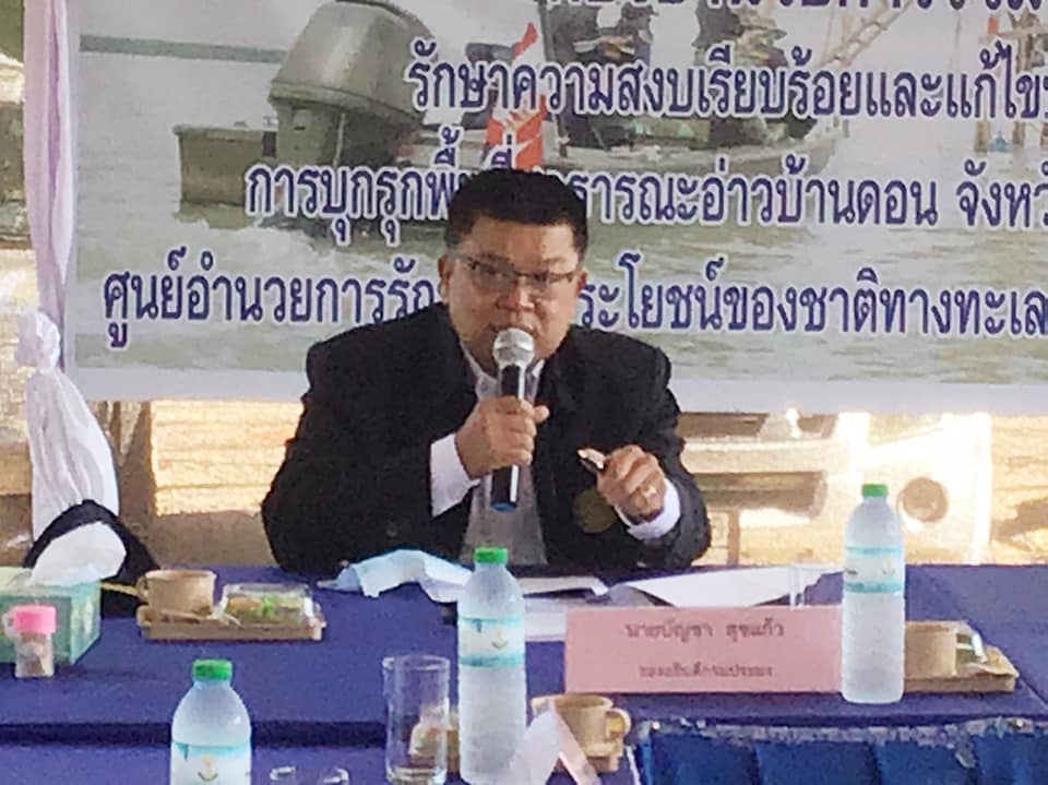 ร่วมประชุมติดตามผลการดำเนินการ..ชมภาพ