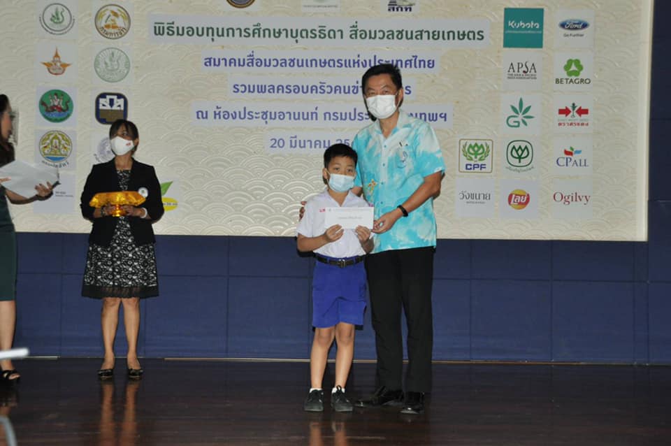 พิธีมอบทุนการศึกษาแก่บุตร - ธิ..ชมภาพ