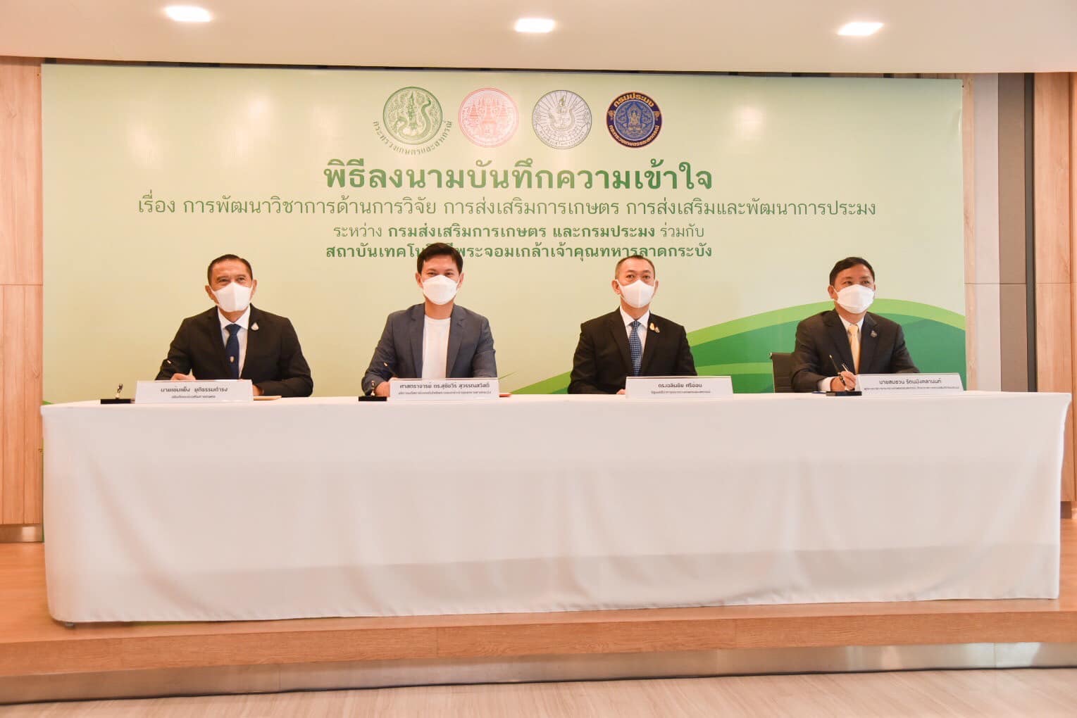  ณ สำนักงานอธิการบดี สถาบันเทค..ชมภาพ