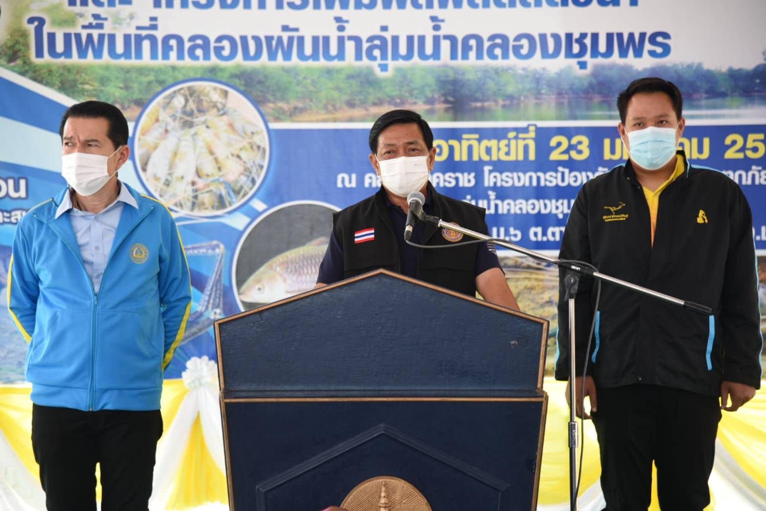 กรมประมงปล่อยพันธุ์สัตว์น้ำกว่..ชมภาพ
