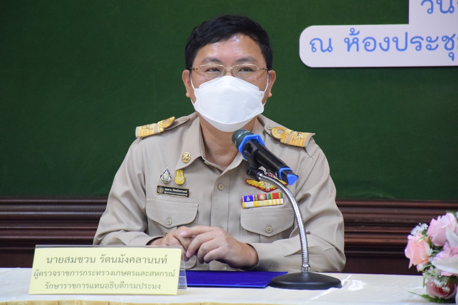 กรมประมง จับมือ กรมศุลกากร ร่ว..ชมภาพ