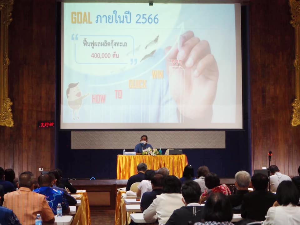 กรมประมง...ระดมทีมผู้บริหาร ร่..ชมภาพ