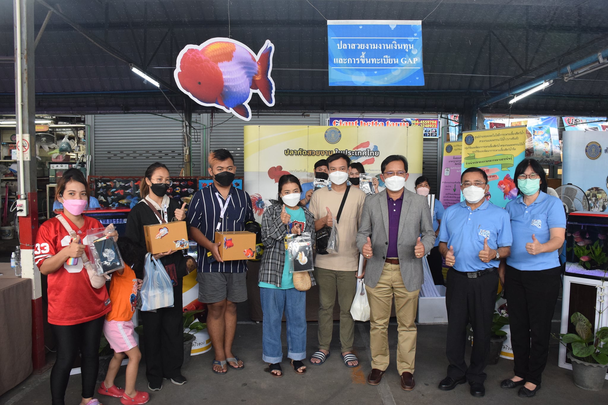 กรมประมง จับมือ ตลาดปลาจตุจักร..ชมภาพ