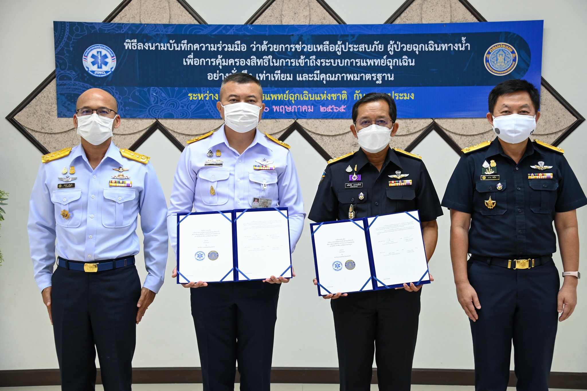 กรมประมง...ร่วมลงนาม MOU  บูรณ..ชมภาพ