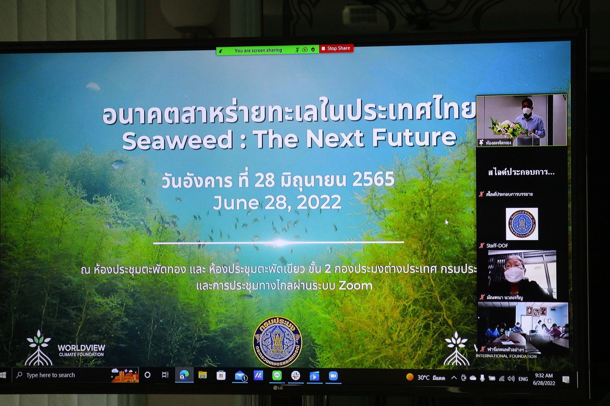 เปิดงานเสวนา ในหัวข้อเรื่อง 